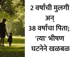 Gurgaon News: पत्नीला सांगितलं बागेत जातो अन् 2 वर्षाच्या लेकीसह पित्याने 23व्या मजल्यावरून मारली उडी, धक्कादायक कारण समोर