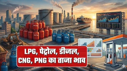 LPG सिलेंडर के दाम 115 रुपये तक बढ़े, कच्‍चा तेल रिकॉर्ड चढ़ा! पेट्रोल-डीजल और CNG-PNG पर अपडेट भी जान लीजिए 