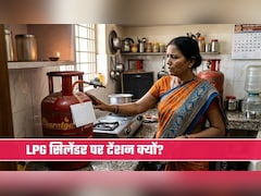 LPG Price Hike: पहले 28 फिर 60 और 115 रुपये... क्या और बढ़ेंगे गैस सिलेंडर के दाम, किल्‍लत तो नहीं होगी न? यहां दूर करें कन्‍फ्यूजन