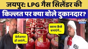 LPG Cylinder Crisis: गैस सिलेंडर की किल्लत पर क्या बोले दुकानदार? Rajasthan News | Top News
