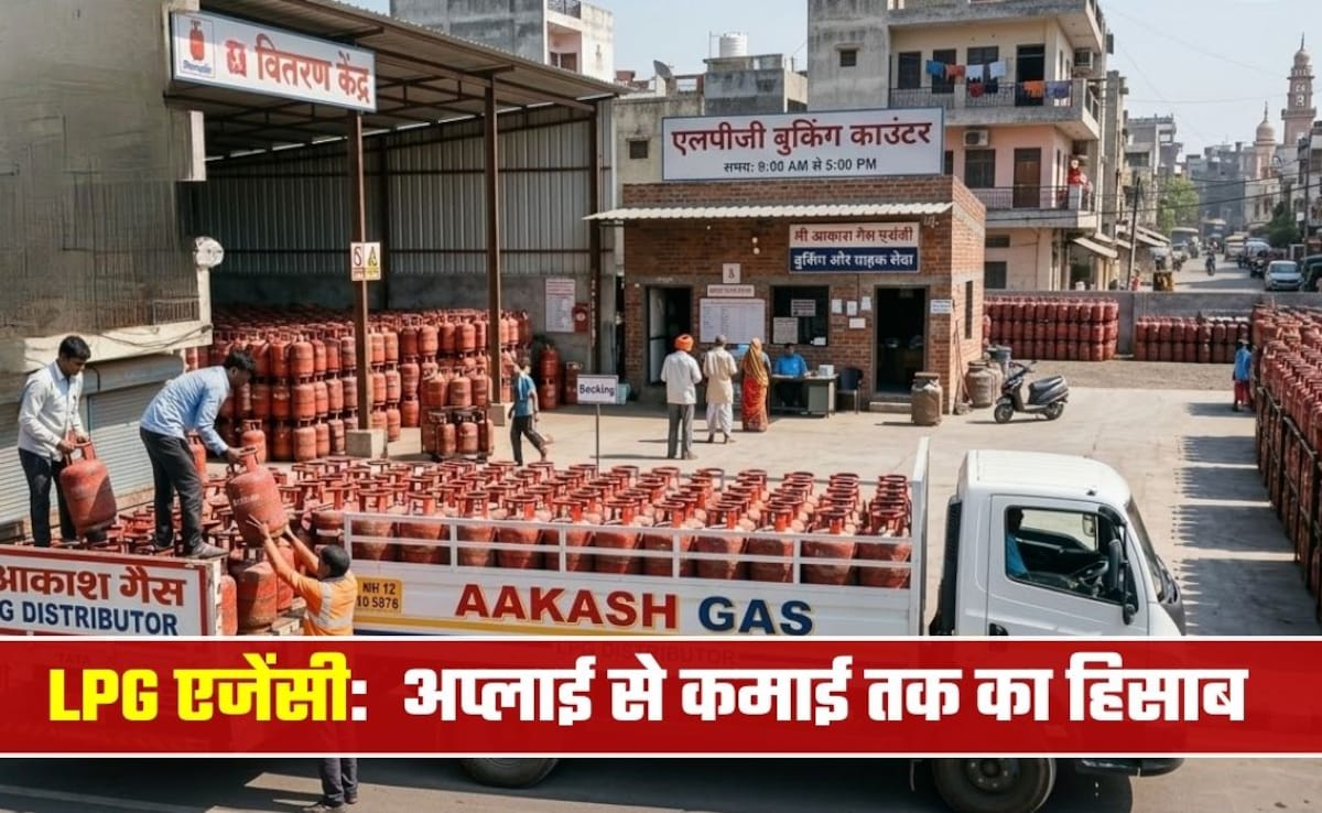 LPG Gas Agency से हर महीने 12 लाख की कमाई! इंडेन, HP या भारत गैस की एजेंसी कैसे मिलेगी? आवेदन, पूंजी से मुनाफे तक पूरी जानकारी