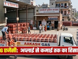 LPG Gas Agency से हर महीने 12 लाख की कमाई! इंडेन, HP या भारत गैस की एजेंसी कैसे मिलेगी? आवेदन, पूंजी से मुनाफे तक पूरी जानकारी