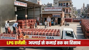 LPG Gas Agency से हर महीने 12 लाख की कमाई! इंडेन, HP या भारत गैस की एजेंसी कैसे मिलेगी? आवेदन, पूंजी से मुनाफे तक पूरी जानकारी