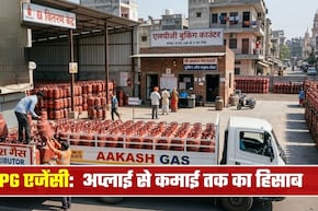 LPG Gas Agency से हर महीने 12 लाख की कमाई! इंडेन, HP या भारत गैस की एजेंसी कैसे मिलेगी? आवेदन, पूंजी से मुनाफे तक पूरी जानकारी