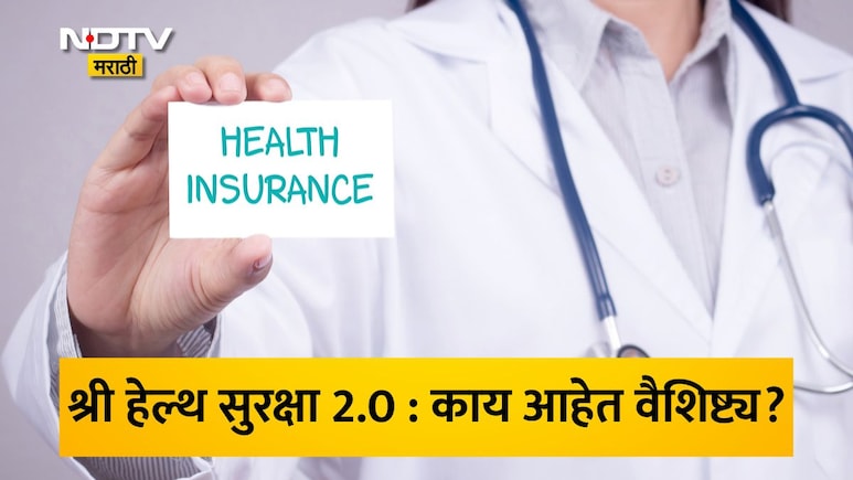 वाढत्या आरोग्यखर्चाच्या पार्श्वभूमीवर नवीन हेल्थ कव्हर; मध्यमवर्गीय कुटुंबांना आर्थिक संरक्षणाचा पर्याय