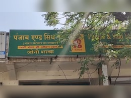 गाजियाबाद: बहुत दिनों से छुट्टी मांग रहा था गार्ड, नहीं मिली तो बैंक मैनेजर की छाती में मार दी गोली