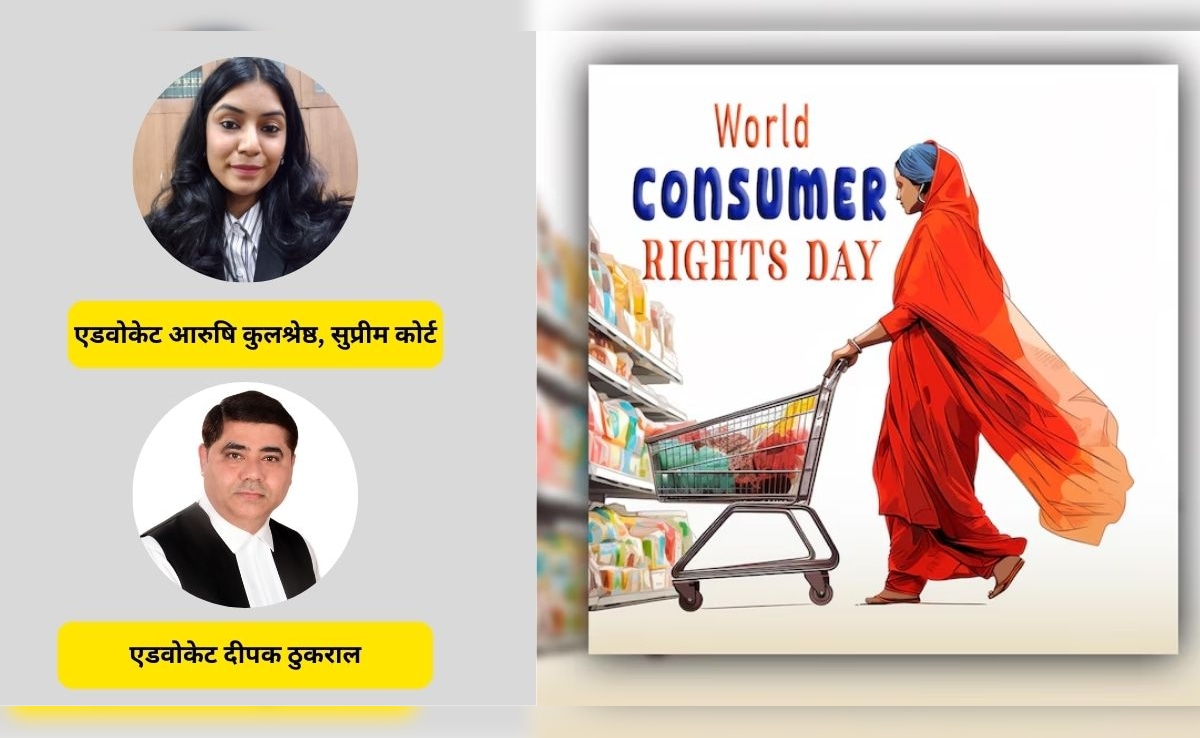 World Consumer Day: चिप्स का पैकेट खाली आए या अंडा सूखा हुआ है, तो वकील से जानें अपने अधिकार