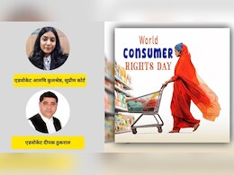 World Consumer Day: चिप्स का पैकेट खाली आए या अंडा सूखा हुआ है, तो वकील से जानें अपने अधिकार