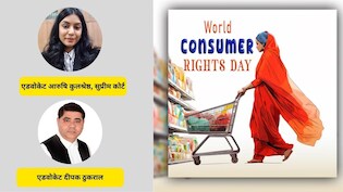 World Consumer Day: चिप्स का पैकेट खाली आए या अंडा सूखा हुआ है, तो वकील से जानें अपने अधिकार