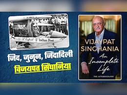 Vijaypat Singhania: जब 'पतंग-सा' एयरक्राफ्ट लेकर लंदन से अकेले अहमदाबाद के लिए उड़ चले विजयपत सिंघानिया, जुनून देख एयरफोर्स ने भी किया सलाम