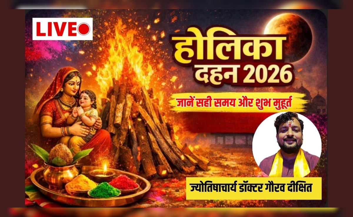 Holika Dahan 2026 LIVE: कितने बजे होगा होलिका दहन? जानें परिक्रमा करते हुए किन मंत्रों का जाप करना चाहिए, कितनी परिक्रमा करनी चाहिए और अग्नि में क्या-क्या डालें