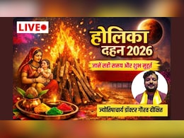 Holika Dahan 2026 LIVE: कितने बजे होगा होलिका दहन? जानें परिक्रमा करते हुए किन मंत्रों का जाप करना चाहिए, कितनी परिक्रमा करनी चाहिए और अग्नि में क्या-क्या डालें