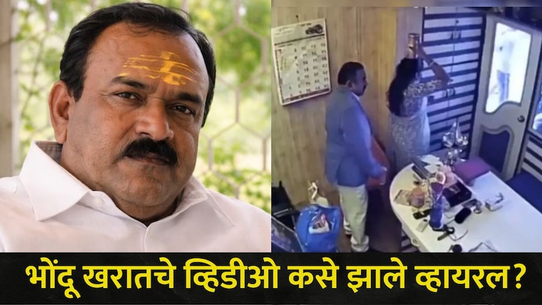 Ashok Kharat : खरातचे व्हिडीओ नक्की कोण व्हायरल करतोय? कोणा कोणाचा आहे समावेश? प्रकरणाला आणखी एक धक्कादायक वळण