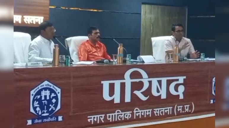 प्रॉपर्टी टैक्स बढ़ोतरी पर लगा ब्रेक, सतना निगम का ₹4.66 अरब का बजट हंगामे के बीच पास