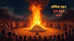 Holika Dahan 2026: राजस्थान में कब जलेगी होलिका? चंद्र ग्रहण और भद्रा के साये के बीच नोट कर लें सटीक समय और शुभ मुहूर्त