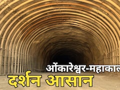 इंदौर-ओंकारेश्वर के बीच 'डेथ घाट' का अंत ! पहाड़ चीरकर बन रही है 33Km लंबी सड़क,3 टनल भी होंगे