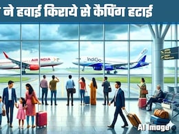 सरकार ने कैपिंग हटाई, अब एयरलाइंस खुद तय करेंगी किराया! क्&zwj;या बढ़ जाएंगे फ्लाइट टिकट के दाम?&nbsp;