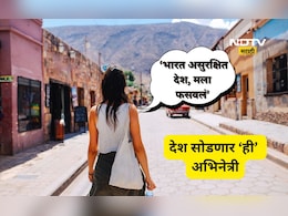 'भारताने माझा विश्वासघात केला' 37 वर्षाच्या 'या' अभिनेत्रीचा देश सोडण्याचा निर्णय, थेट इराणला जाणार