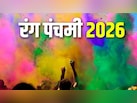 Lucky Color For Rang Panchami 2026: इस रंग पंचमी में बदलें अपनी किस्मत, जानें अपनी राशि के शुभ रंग