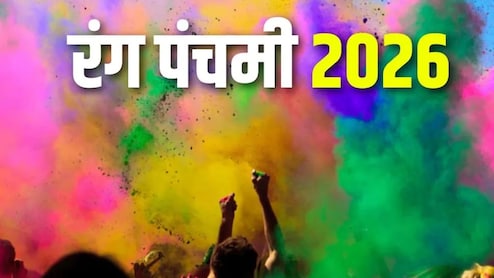 Lucky Color For Rang Panchami 2026: किस राशि को कौन सा रंग देगा फायदा, रंग पंचमी पर जानें अपना लकी कलर