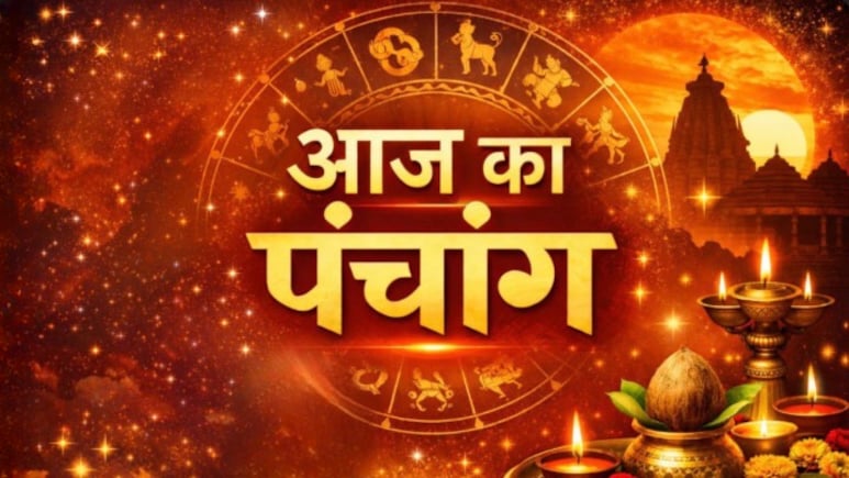 शीतला सप्तमी पर विजय और अभिजित मुहूर्त का संयोग, देखें आज का पंचांग