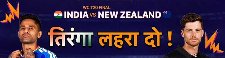 T20 Cricket world cup Final