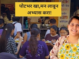 Pune News: पोटभर खा अन्... पुण्यातील विद्यार्थ्यांसाठी मदतीचा हात, समर्थ स्नॅक्स सेंटरच्या निर्णयाने मन जिंकलं