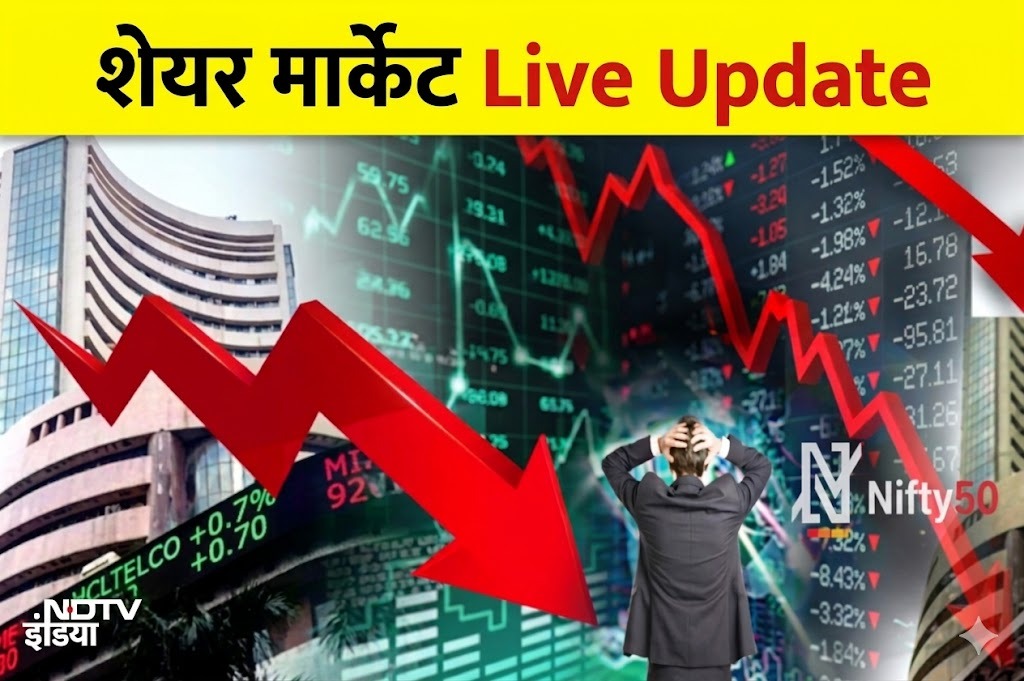 Stock Market Live Today: ट्रंप की इस धमकी से शेयर बाजार में हड़कंप, सेंसेक्स 1700 अंक टूटा, निवेशकों के अरबों डूबे