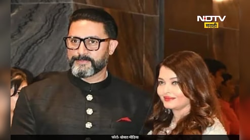 Arjun Tendulkar Wedding: ऐश्वर्या-अभिषेकचा समोर आला असा एक Video, चाहते म्हणाले, 'हीच खरी...