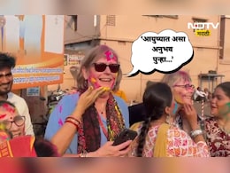 Trending News: रंगात रंगले होळी खेळले! त्यानंतर नेदरलँड्सचे पर्यटक भारताबाबत काय बोलले? त्यांना आलेला अनुभव...