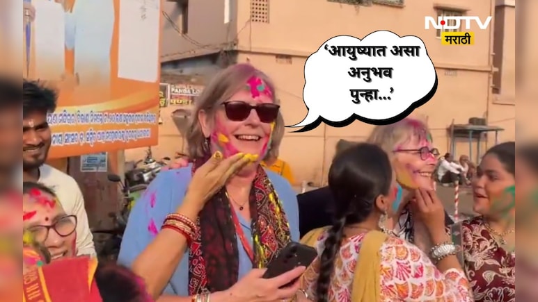 Trending News: रंगात रंगले होळी खेळले! त्यानंतर नेदरलँड्सचे पर्यटक भारताबाबत काय बोलले? त्यांना आलेला अनुभव...