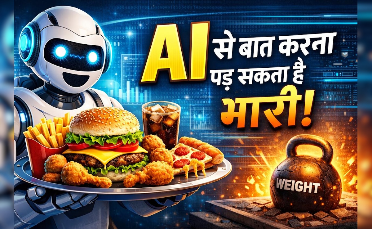 AI से आप भी लेते हैं रिलेशनशिप एडवाइज? जान लीजिए ये कितना खतरनाक