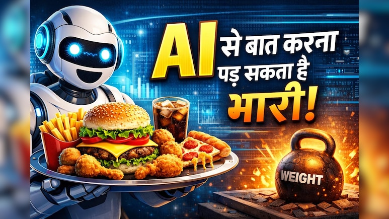 AI से आप भी लेते हैं रिलेशनशिप एडवाइज? जान लीजिए ये कितना खतरनाक