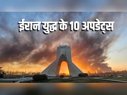 महायुद्ध के 10 बड़े अपडेटः बमबारी तेज हुई तो ईरान ने दी 'नर्क का द्वार' खोलने की धमकी