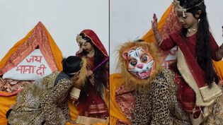 हाथ में त्रिशूल लिए मां शेरावाली बनी बच्ची, अपने ही शेर से डर गई, Video देख नहीं रोक पाएंगी हंसी