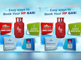 LPG सिलेंडर मिलेगा बिना रुकावट, HP Gas उपभोक्ता इन 4 तरीकों से करें बुक, फटाफट होगी डिलीवरी