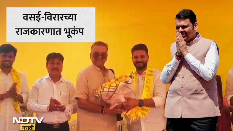 Vasai News: वसईत भाजपला मोठा झटका;आगरी सेनेच्या मोठ्या नेत्याचा हितेंद्र ठाकूरांच्या बहुजन विकास आघाडीत प्रवेश