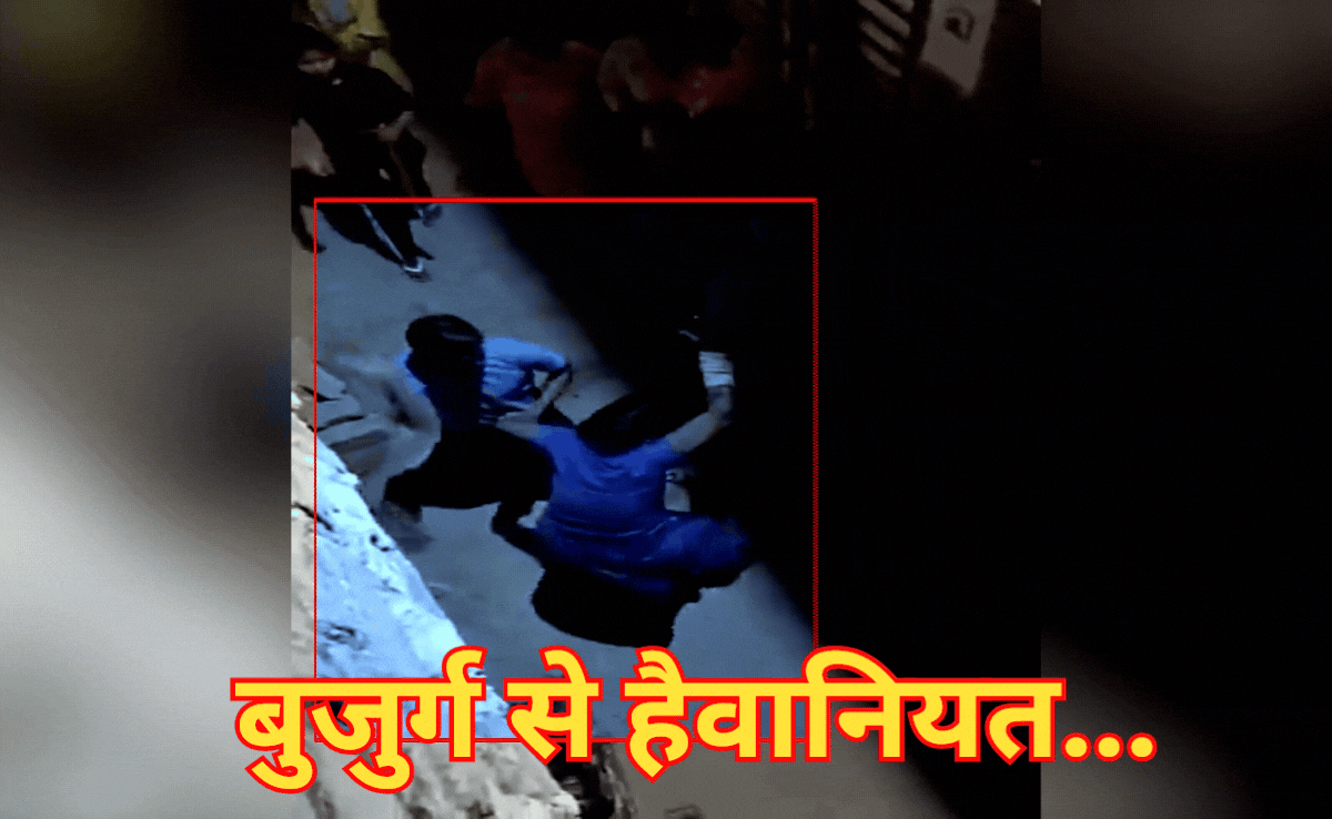VIDEO: बुजुर्ग महिला को लात-घूंसों से पीटा, जातिसूचक गाली-गलौज के बाद बाल पकड़कर सड़क पर घसीटा, वीडियो वायरल