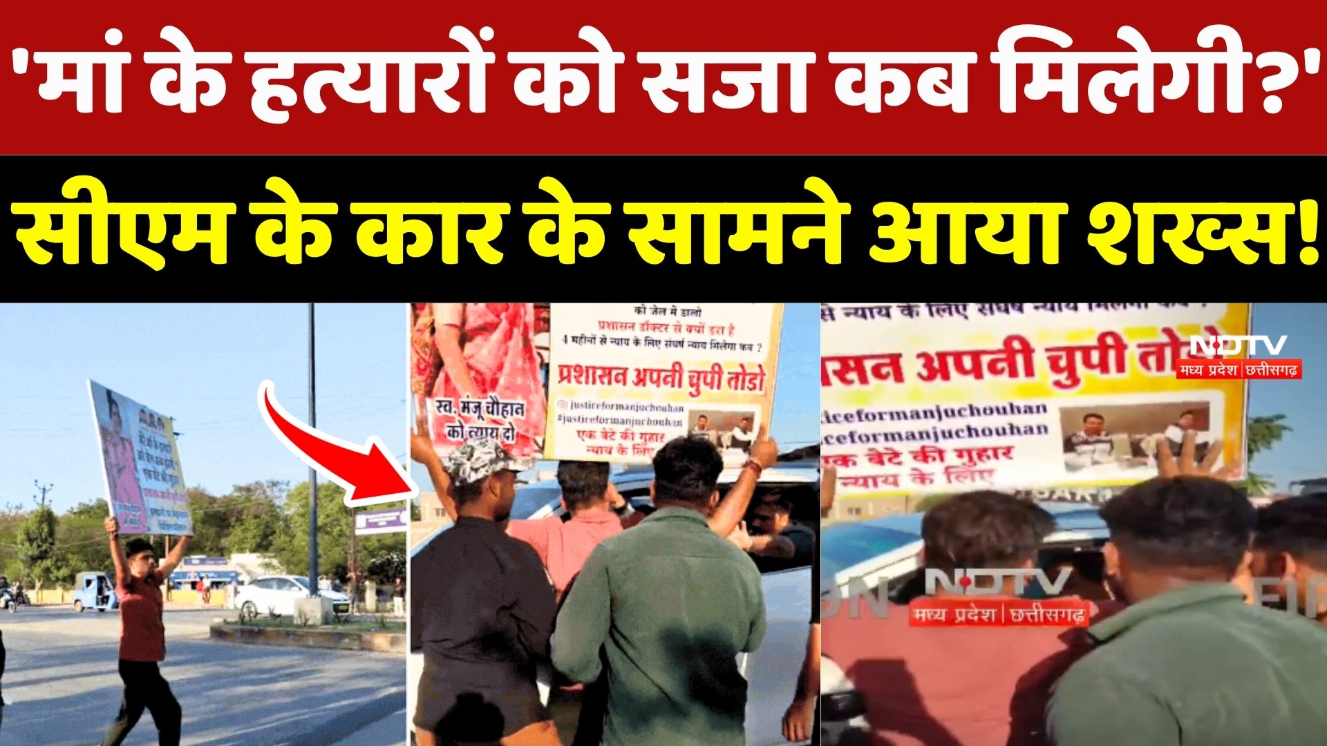 CM Mohan Yadav News: सीएम यादव की सुरक्षा में चूक! Car के सामने आया शख्स