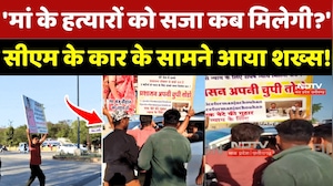 CM Mohan Yadav News: सीएम यादव की सुरक्षा में चूक! Car के सामने आया शख्स