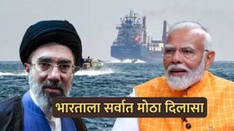Iran-US War: युद्धादरम्यान भारतासाठी सर्वात मोठा दिलासा; इराणची मोठी घोषणा 'या' 5 देशांसाठी गुडन्यूज!