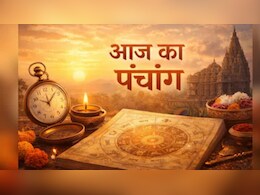 30 मार्च का पंचांग: सोमवार को रखा जाएगा सोम प्रदोष व्रत, महादेव-माता पार्वती की आराधना का अच्छा दिन, जानें शुभ-अशुभ समय