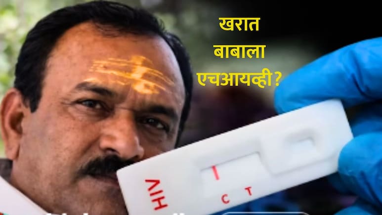 Ashok Kharat: अशोक खरात HIV पॉझिटिव्ह? त्या व्हायरल व्हिडीओनं खळबळ,  "हजार बायका पोरं संकटात.."