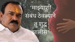Ashok Kharat : लिंगपिसाट खरातने पीडितांवर अत्याचार कसे केले? पहिल्यांदाच भयंकर तपशील आला समोर