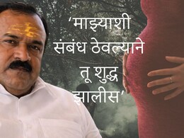 Ashok Kharat : लिंगपिसाट खरातने पीडितांवर अत्याचार कसे केले? पहिल्यांदाच भयंकर तपशील आला समोर