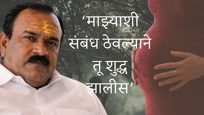 Ashok Kharat : लिंगपिसाट खरातने पीडितांवर अत्याचार कसे केले? पहिल्यांदाच भयंकर तपशील आला समोर