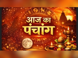 3 मार्च का पंचांग: पूर्णिमा पर विजय मुहूर्त, नोट कर लें अमृत और राहुकाल