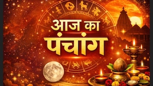 3 मार्च का पंचांग: पूर्णिमा पर विजय मुहूर्त, नोट कर लें अमृत और राहुकाल