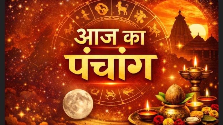 3 मार्च का पंचांग: पूर्णिमा पर विजय मुहूर्त, नोट कर लें अमृत और राहुकाल