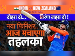 IND vs NZ, T20 Word Cup 2026: रिंकू नहीं तो क्या हुआ, समय पर मिला नया फिनिशर, आज मचाएगा तहलका